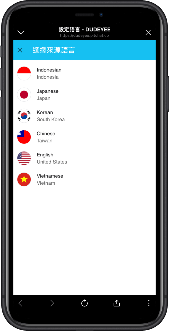 select a language