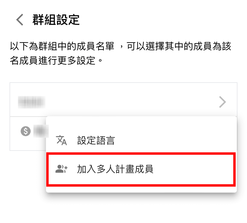 click add user to the multi plan