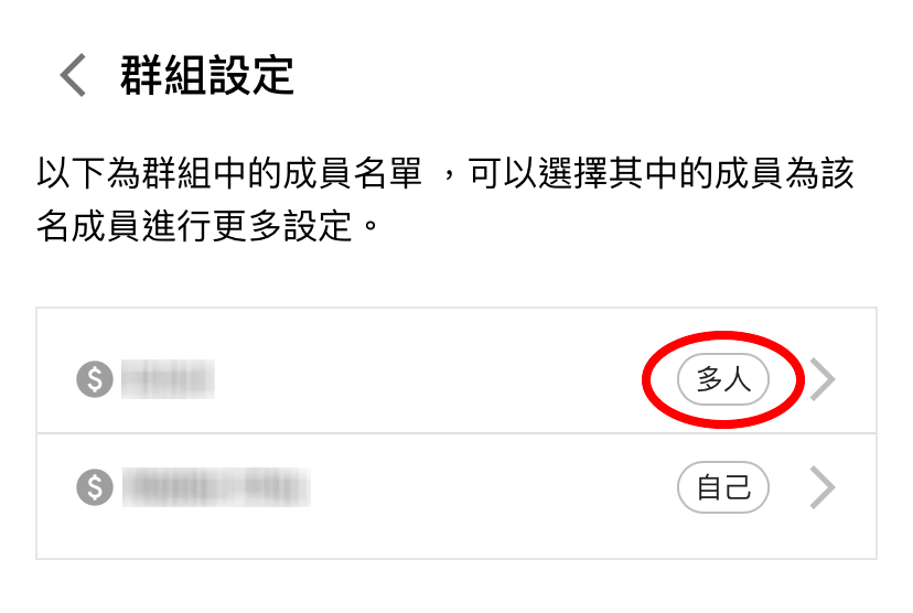 a multi plan user tag